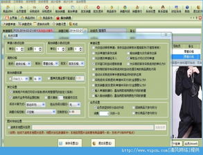 衣管家服裝銷售管理軟件V4.4 提升店鋪管理效率的智能解決方案