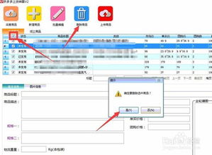 拼多多商家版軟件產(chǎn)品發(fā)布與銷售指南